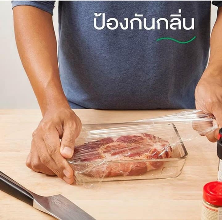 การใช้พลาสติกแรปอาหารช่วยป้องกันกลิ่นฟุ้งกระจายตลบอบอวลได้